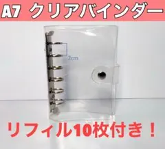 クリアバインダー　リフィル10枚　A7 シール帳　推し活　トレカ収納　透明