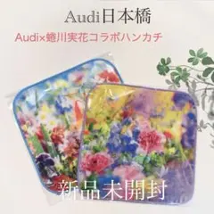 【新品未開封】Audi蜷川実花コラボハンカチ 2枚