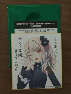 映画 劇場版 プロジェクトセカイ 書き下ろしミニ色紙 暁山瑞希