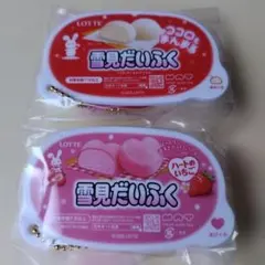 LOTTE　雪見だいふく　ミニチュアキーホルダー4 全2種セット　タイトー限定