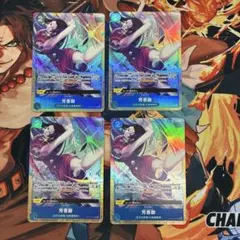 ［ゲリラ出品］芳香脚　パラレル プロモ　プレミアムカードコレクション　4枚