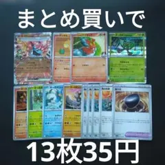 オーガポンデッキパーツ②　まとめ買い　13枚