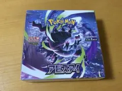 ポケモンカード アビスアイ シュリンクなし イオンモール産 - メルカリ