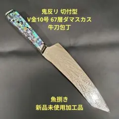 2026年最新】津本式 包丁の人気アイテム - メルカリ