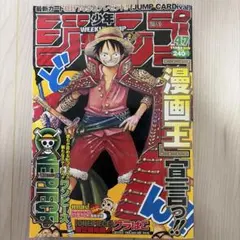 週刊少年ジャンプ 12号 1999年 シャーマンキング表紙 遊戯王巻頭カラー