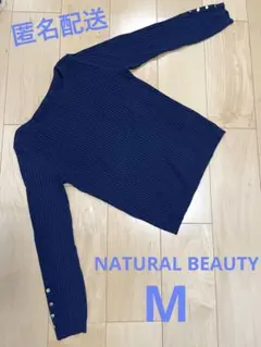 ナチュラルビューティー　リブニット　Mサイズ　ネイビー