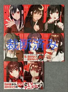 地雷なんですか?地原さん. 4~5巻 初版 特典付き 新品未開封 - メルカリ