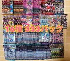 ポケモンカード 未開封パック 333パックセット まとめ売り