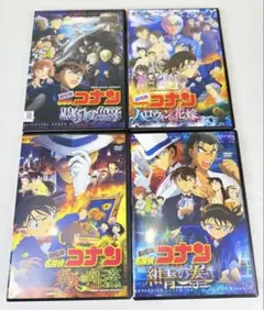 劇場版　名探偵コナン　DVD 4本セット　映画　人気作品