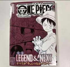 少年ジャンプ　付録　ワンピース　ミニマガジン　1冊