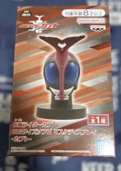 仮面ライダーカブト BIGサイズソフビ マスクディスプレイ カブト
