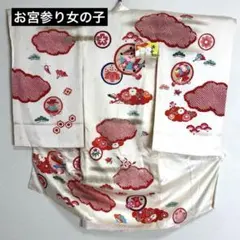 【未使用】お宮参り　女の子　白　正絹　着物セット