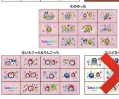 たまごっち ちょこぶろっくしーる 2点セット