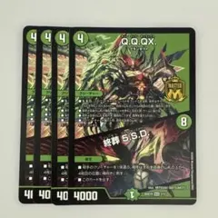 Q.Q.QX. / 終葬 5.S.D. 4枚セット