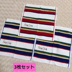 新品　ポロクラブ　ウォッシュタオル　3枚 ストライプ　赤　青　未使用　ロゴ