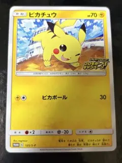 2026年最新】ピカピカ!ピカチュウ!プロモカードの人気アイテム - メルカリ