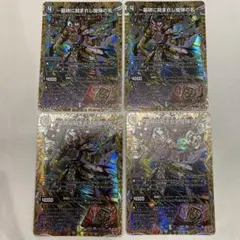 メルカリ便 ～墓碑に刻まれし魔弾の名～ アレクサンドルエピタフ 4枚