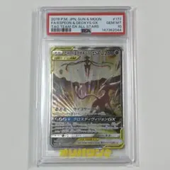 BT23-102 マスティモン 希少パラレル仕様 PSA鑑定済 - メルカリ