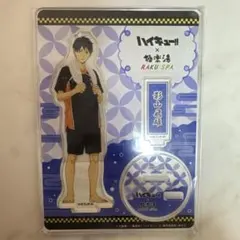 ハイキュー!! 影山飛雄 アクリルスタンド お風呂ver.極楽湯