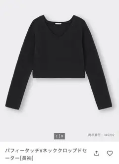 パフィータッチVネック クロップドセーター [長袖]Sサイズ