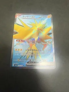 【PSA10】サンダーex 状態A-〕サンダーex【SR】{194/165} 194/165 ポケモンカード151 SV2a SR ポケモンカードゲーム