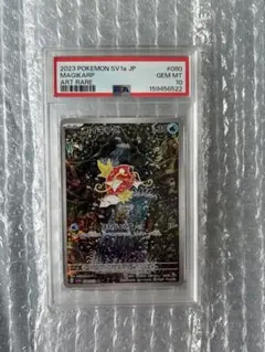 PSA10】ピカチュウ AR コイキング＆ホエルオーGX - メルカリ