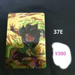 UM11-CP6【ブロリーBR】