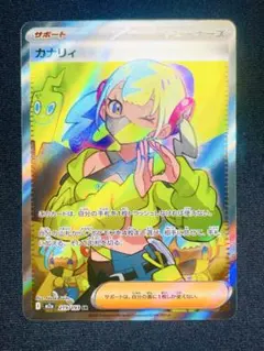 カナリィ SR MEGA ハイクラスパック MEGAドリームex 219/193