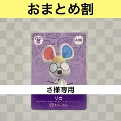 さ様 リクエスト 2点 まとめ商品