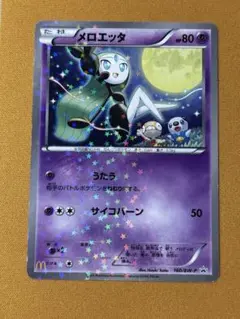 メロエッタ　ドリームキラコレクション メロエッタ CP5 幻·伝説ドリームキラコレクション 018/036 - メルカリ