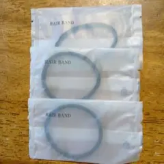 黒色ヘアバンド3個セット