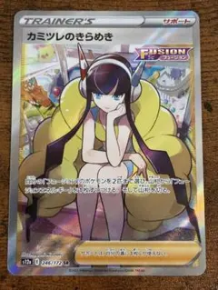 PSA10 カミツレのきらめき SR PSA10】カミツレのきらめき SR 246/172の通販 土日祝休@magi公式