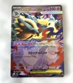 ライコウex SR MEGA 拡張パック ストームエメラルダ キラ - メルカリ
