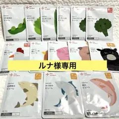 カインデスト　野菜　肉　魚　セット