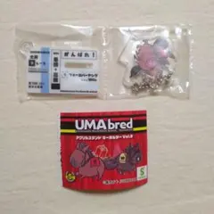 UMAbred アクリルスタンドキーホルダー 3 ガチャ フォーエバーヤング