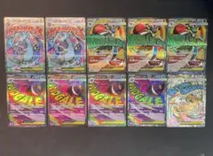 【値下げ可】メガドリームex maまとめ売り10枚メガリザードンx ex ma