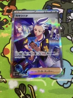 2026年最新】カキツバタ SAR psa10の人気アイテム - メルカリ