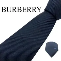 【未使用級】BURBERRY バーバリー ネクタイ ネイビー ソリッド 肉厚