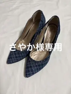 銀座カネマツ　ブルー　ポインテッドトゥパンプス　中ヒール　ストラップなし