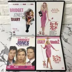 大人気✨　「ブリジット・ジョーンズの日記」 「キューティー・ブロンド」4作セット