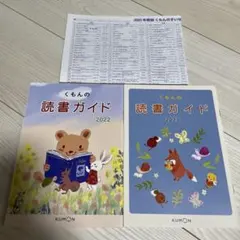 2026年最新】公文推薦図書の人気アイテム - メルカリ