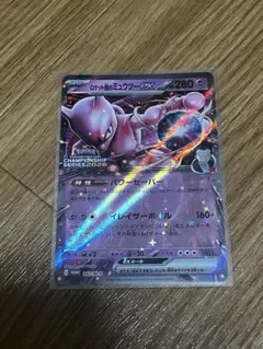ロケット団のミュウツーex CLプロモ