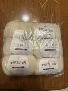 アルパカモヘア