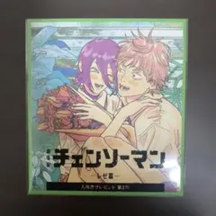 チェーンソーマン レゼ篇 入場者プレゼント 第2弾