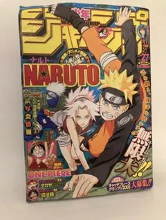週刊少年ジャンプ 2013年8号 NARUTO表紙 週刊少年ジャンプ 2013年8号 NARUTO表紙 - メルカリ
