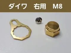 ベイトリールロックナット/リテーナーセット　ゴールド　ダイワ右用