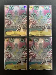 24時間以内発送❗️ エネル　パラレル　4枚セット