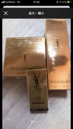 Yves saint Laurent  コスメ セット