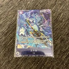 エネル　フラッグシップ　プロモ 2ea24908-72db-40a8-86ad-