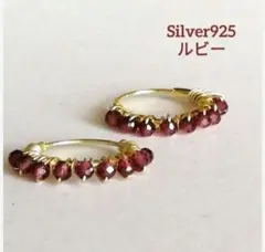 ルビーゴールドピアス